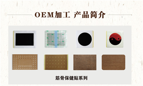 OEM加工产品简介