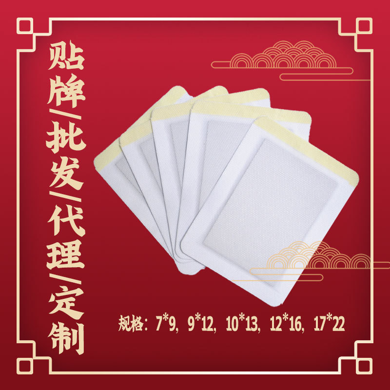 膏药代加工