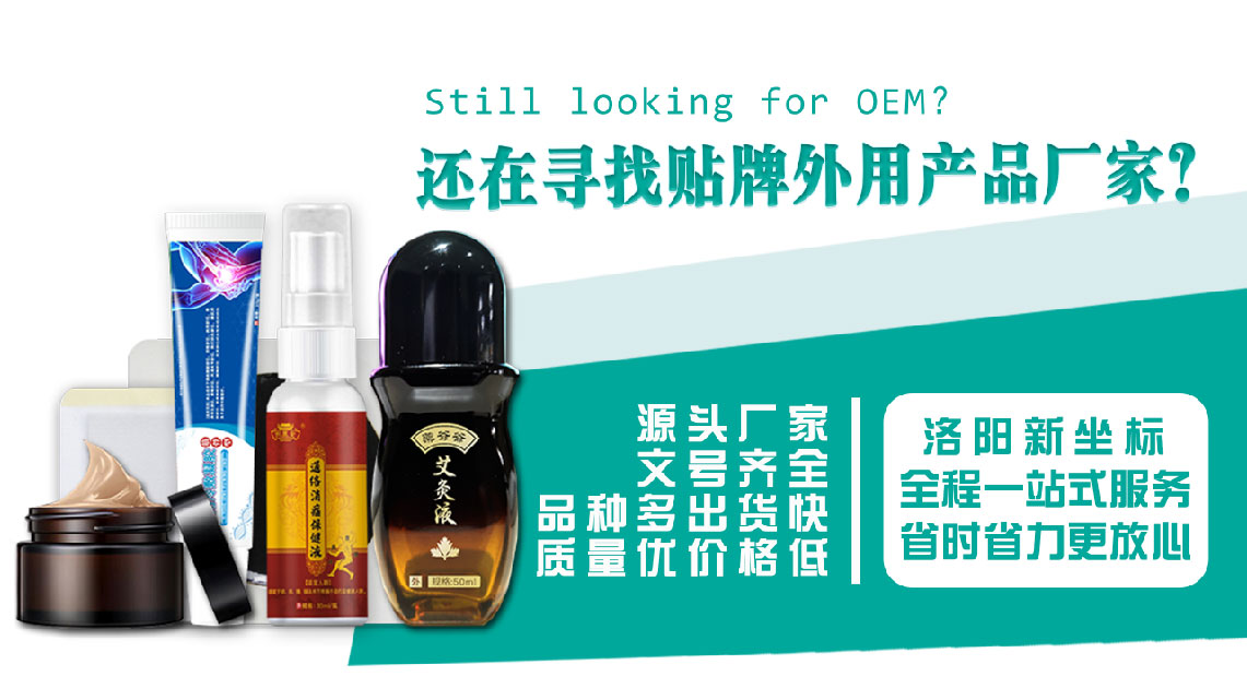 膏药代加工