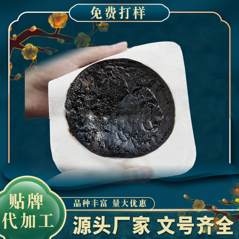 膏药代加工