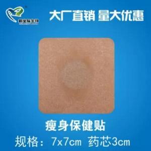 膏药贴牌加工竟然有这些讲究