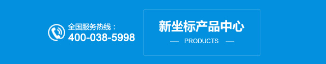 产品中心