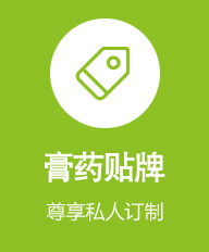 贴牌加工