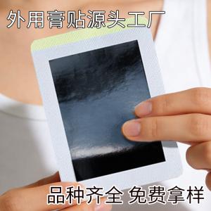 一张膏药，也能私人订制？