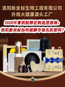 洛阳新坐标如何破解市场先机密码？