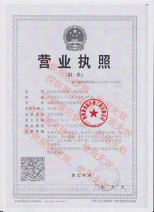 洛阳新坐标生物工程有限公司营业执照