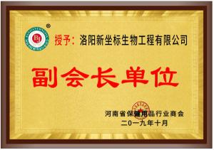 副会长单位