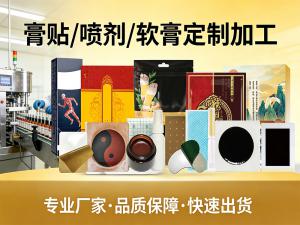 膏药加工服务商选择7条常见问题解答 合作避坑实用指南
